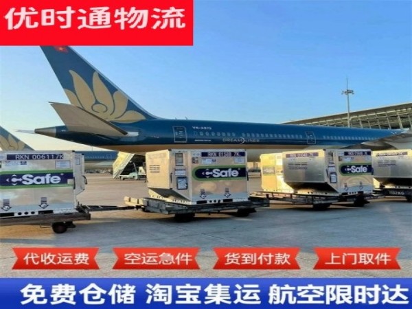 鞍山到葡萄牙空运加急专线